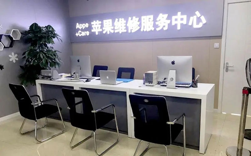 馆陶中山苹果手机授权维修点地址电话信息